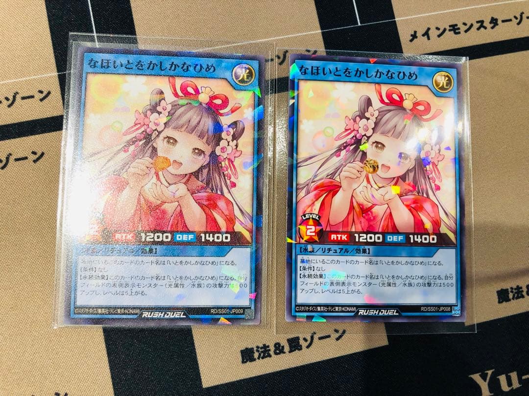 大阪 遊戯王ラッシュデュエル サテライトショップ限定 なほいとをかし