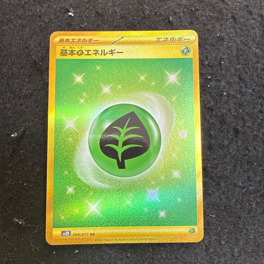 ポケモンカード 草エネルギー ur - メルカリ