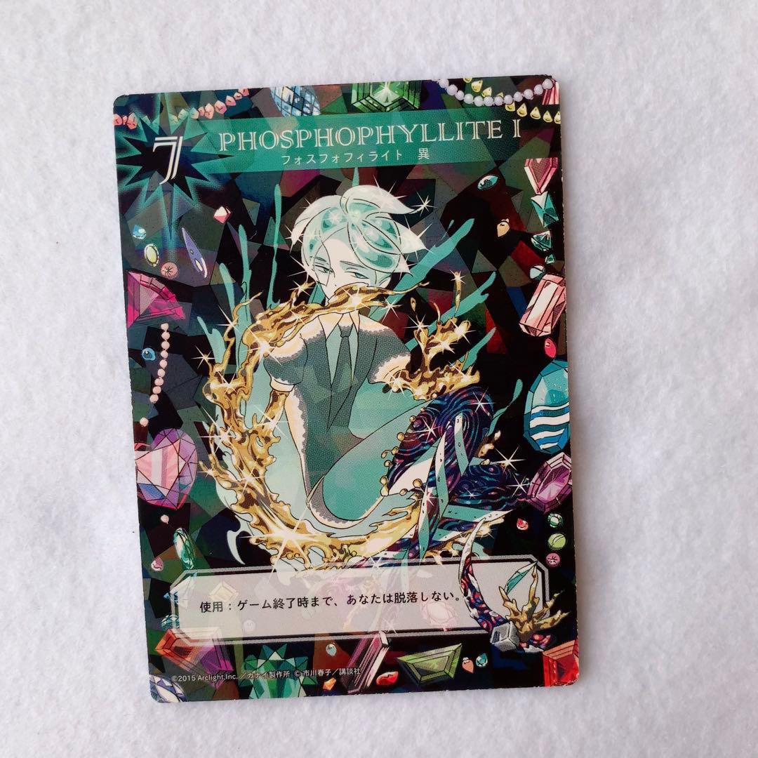 非売品カード付き 宝石の国 4巻 特装版 カードゲーム - メルカリ