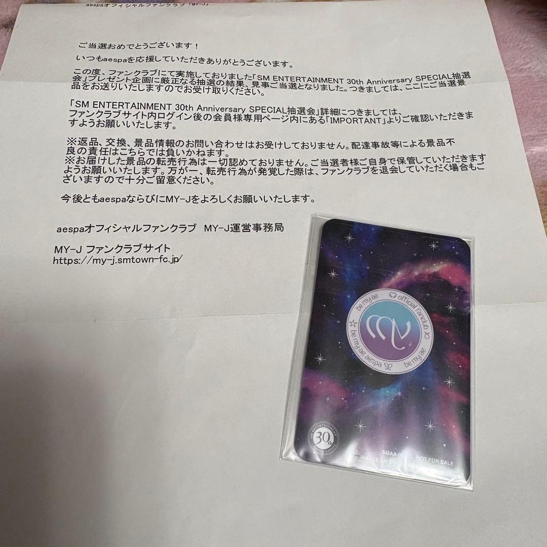 aespa ウィンター トレカ sm 30th anniversary 抽選 - メルカリ