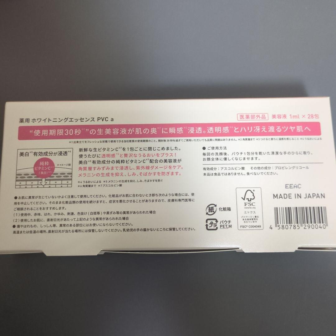 Yunth ホワイトニングエッセンス PVC a 28包 - メルカリ