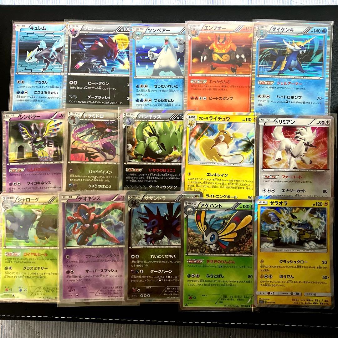 ポケカ 引退品 BW XY キラ レアカード まとめ売り 200枚 - メルカリ
