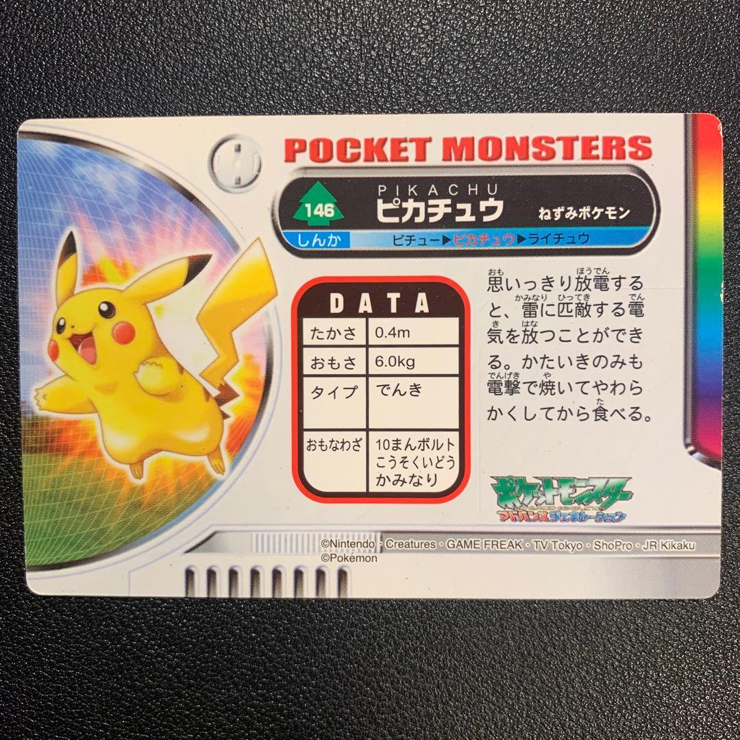 P9287 ポケモンずかんカード 146 ピカチュウ 図鑑カード キラ - メルカリ