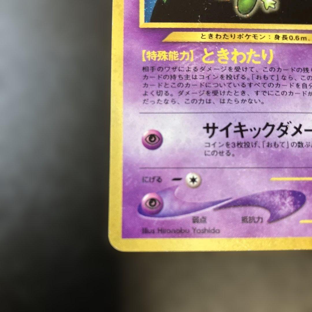 セレビィ ☆ 拡張パック第3弾 めざめる伝説 - メルカリ