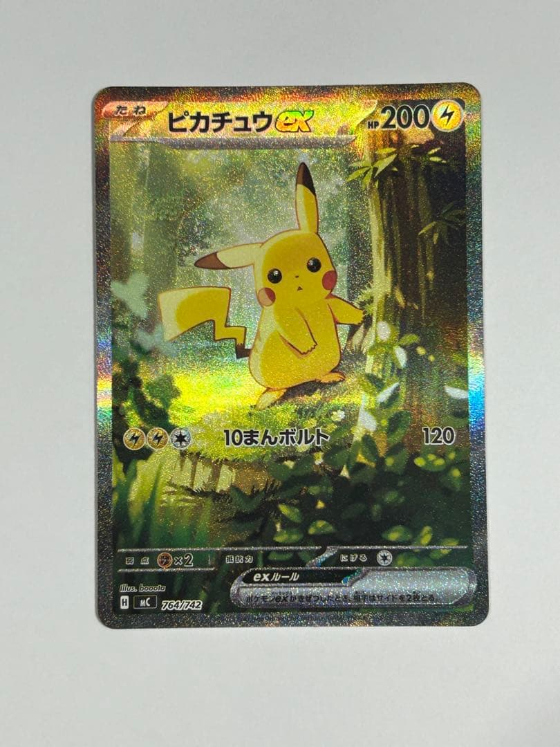 ピカチュウex sar スタートデッキ100 764/742 PSA - メルカリ