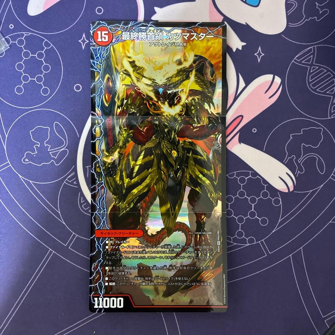 DM25EX4勝首領龍カツドン - メルカリ