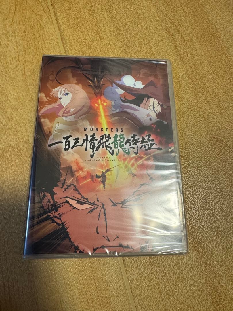 MONSTER DVD 特典付き （写真に写ってるのが全てになります。）