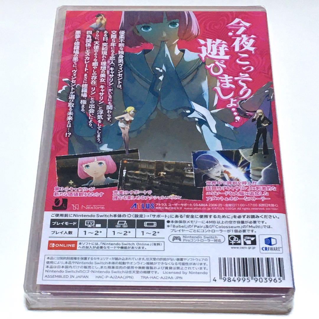 □【新品未開封】キャサリン・フルボディー for Nintendo