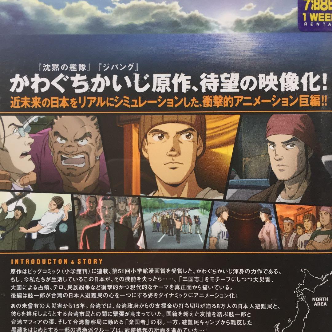 太陽の黙示録 後編-国境- DVD - メルカリ