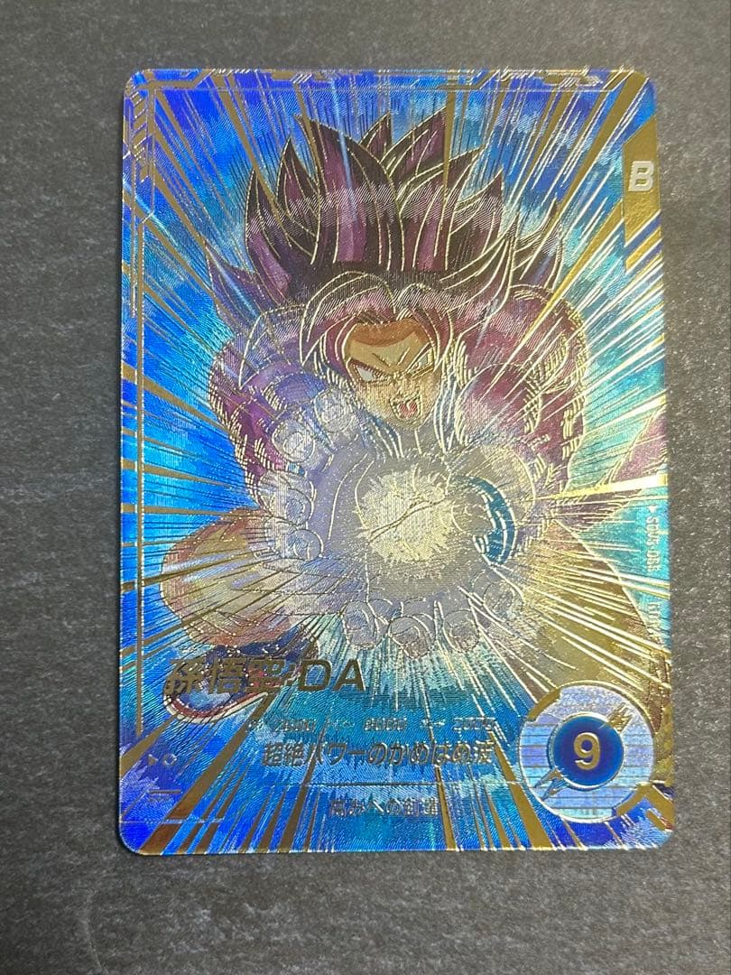 SDV5-055 GDR 孫悟空:DA パラレル★ パラレル】SDV5-055 孫悟空：DA GDR☆ | ドラゴンボールスーパー