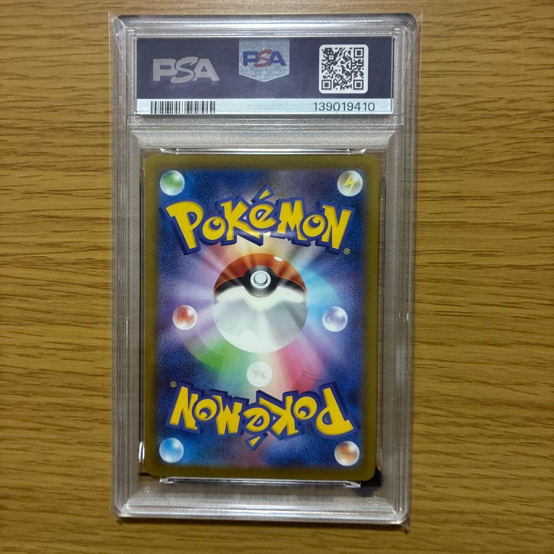 2025 ピカチュウ PSA10 マクドナルド - メルカリ