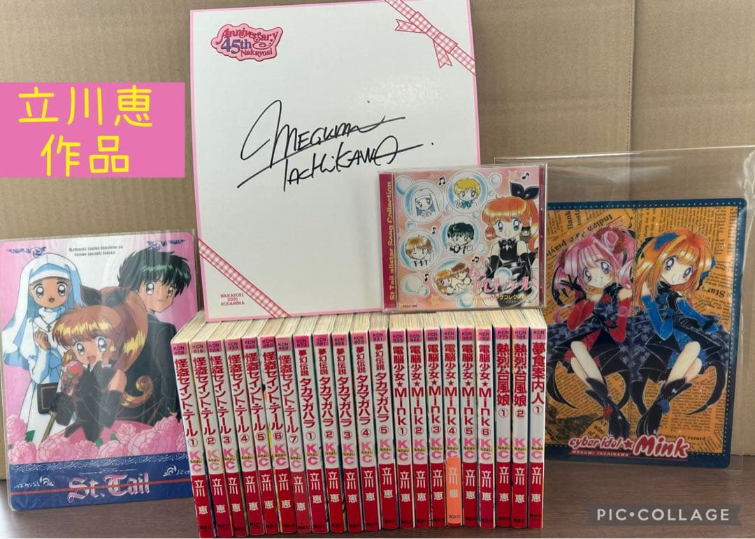 立川恵 5作品全巻セット＆直筆サイン色紙＆CD＆下敷き2枚セット 立川談志 サイン色紙+千社札シール+手ぬぐい／ : 太田書店 ヤフー店