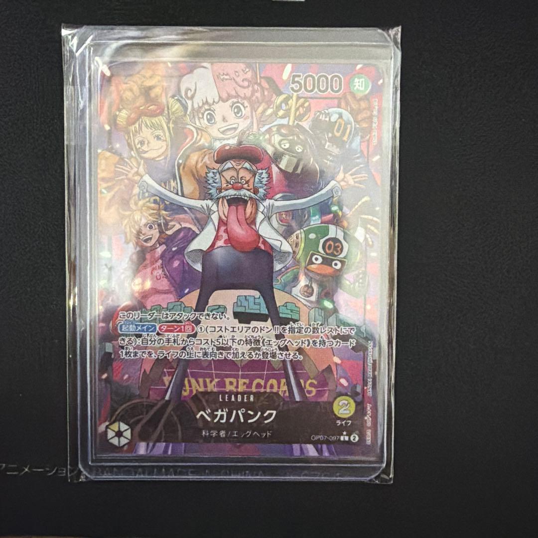 ベガパンク L リーダーパラレル(リーパラ) OP07-097 - メルカリ