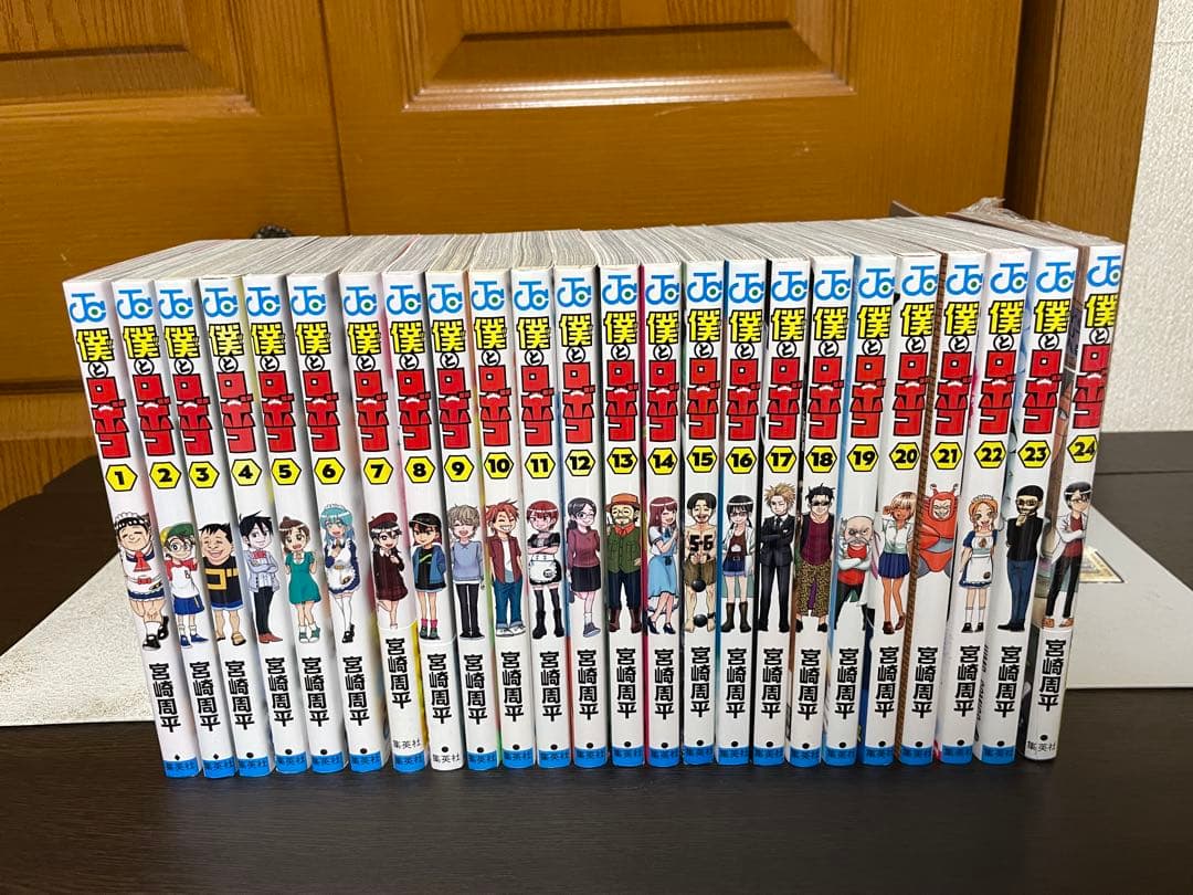 僕とロボコ 1〜24巻セット 宮崎周平 僕とロボコ 24／宮崎 周平 | 集英社 ― SHUEISHA ―