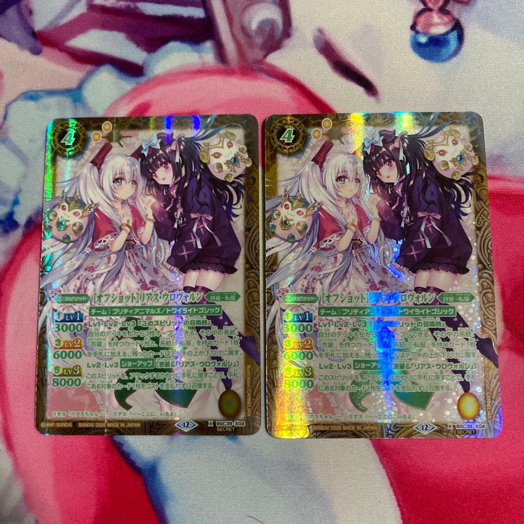 バトルスピリッツ オフショットリアスウロヴォルン シークレット