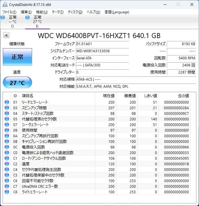 2287時間 保証付き【正常】HDD640GB No.6a23 - メルカリ