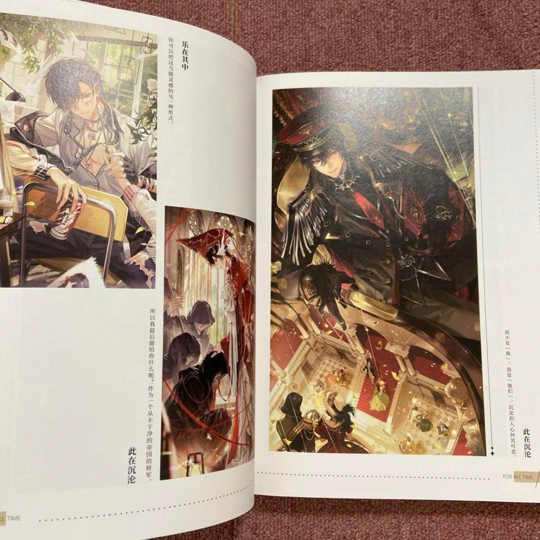 時空の絵旅人 イラスト集 画集 アイン ロタツ ロカ シーラン ヨウケン