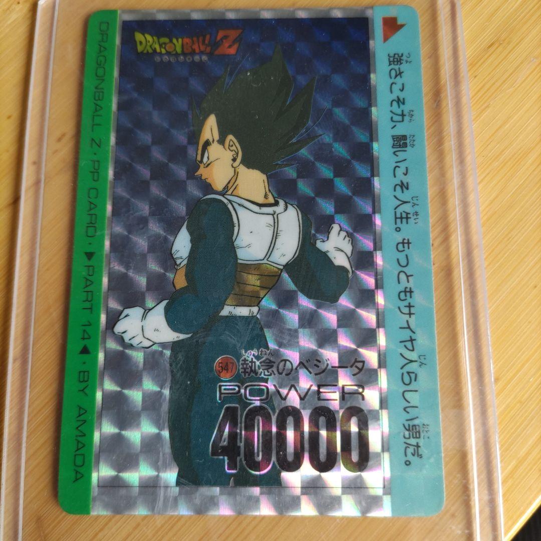 ドラゴンボール Z PPカード ベジータ 40000 DBZ - メルカリ