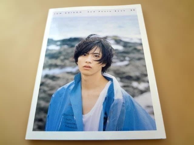 ☆ 志尊淳 直筆サイン入り セカンド写真集 「23」 ☆ - メルカリ