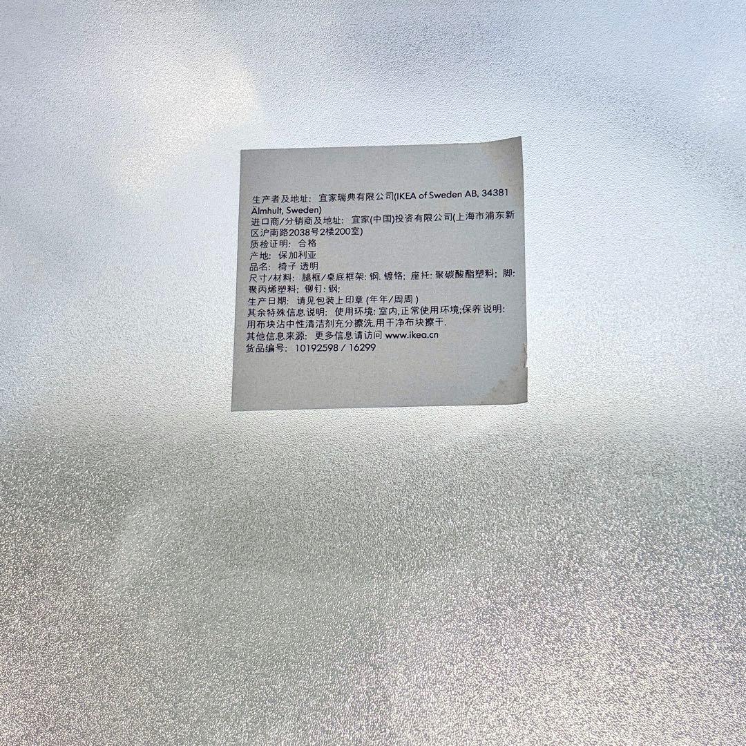 限定SALE☆】90s OLD IKEA ELMER スタッキング 2脚セット - メルカリ