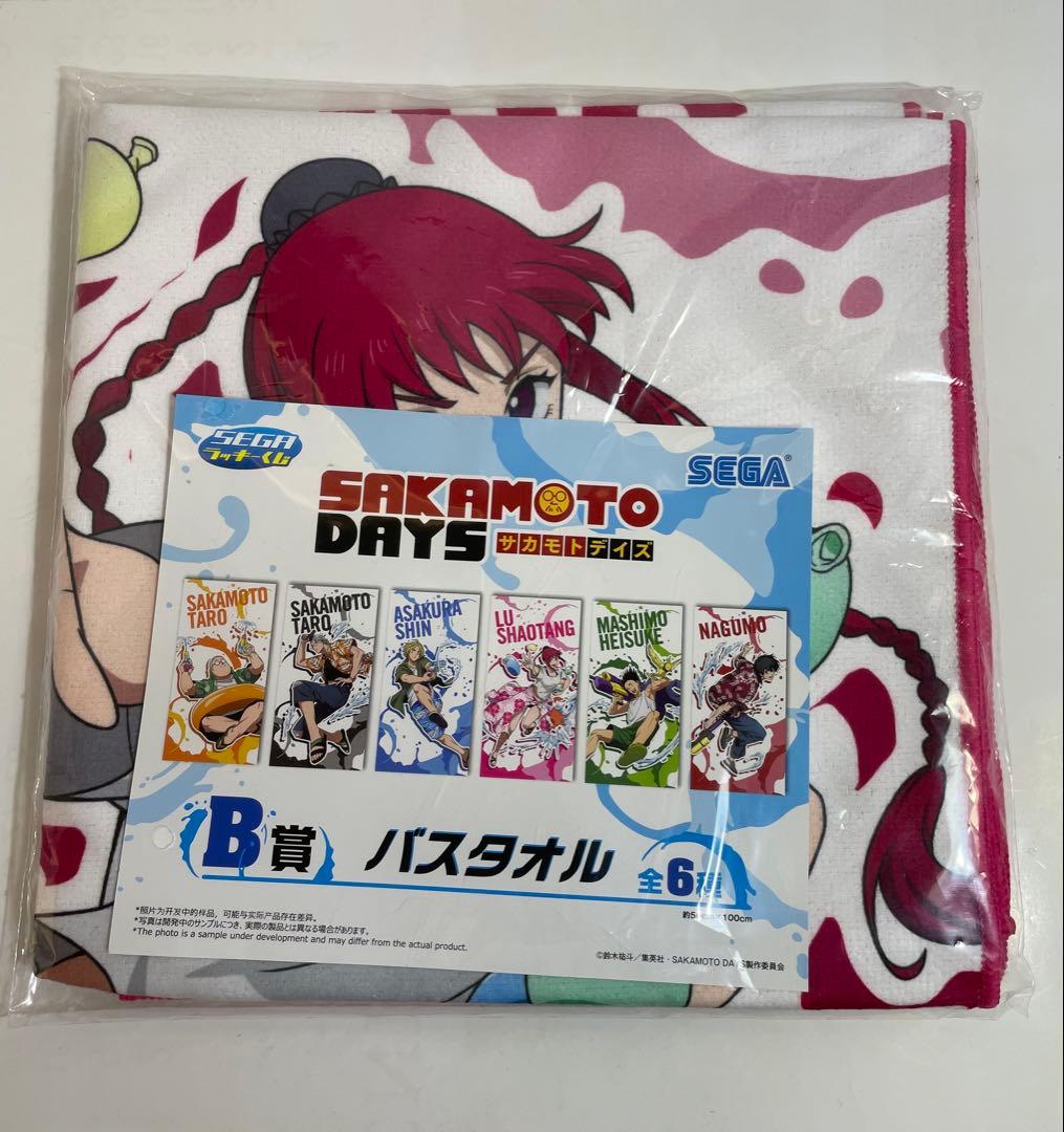 サカモトデイズ セガラッキーくじ 陸少糖 ルー 3点セット - メルカリ