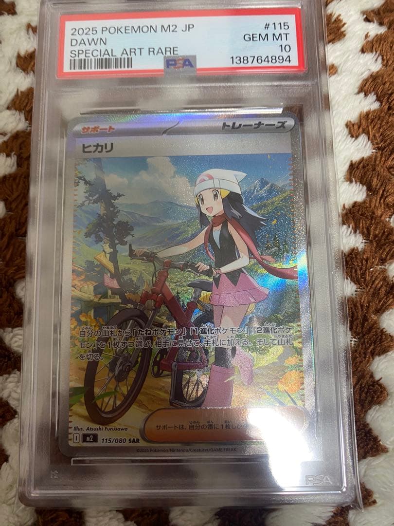 psa10 連番ヒカリSR ヒカリ SAR ポケカ - メルカリ
