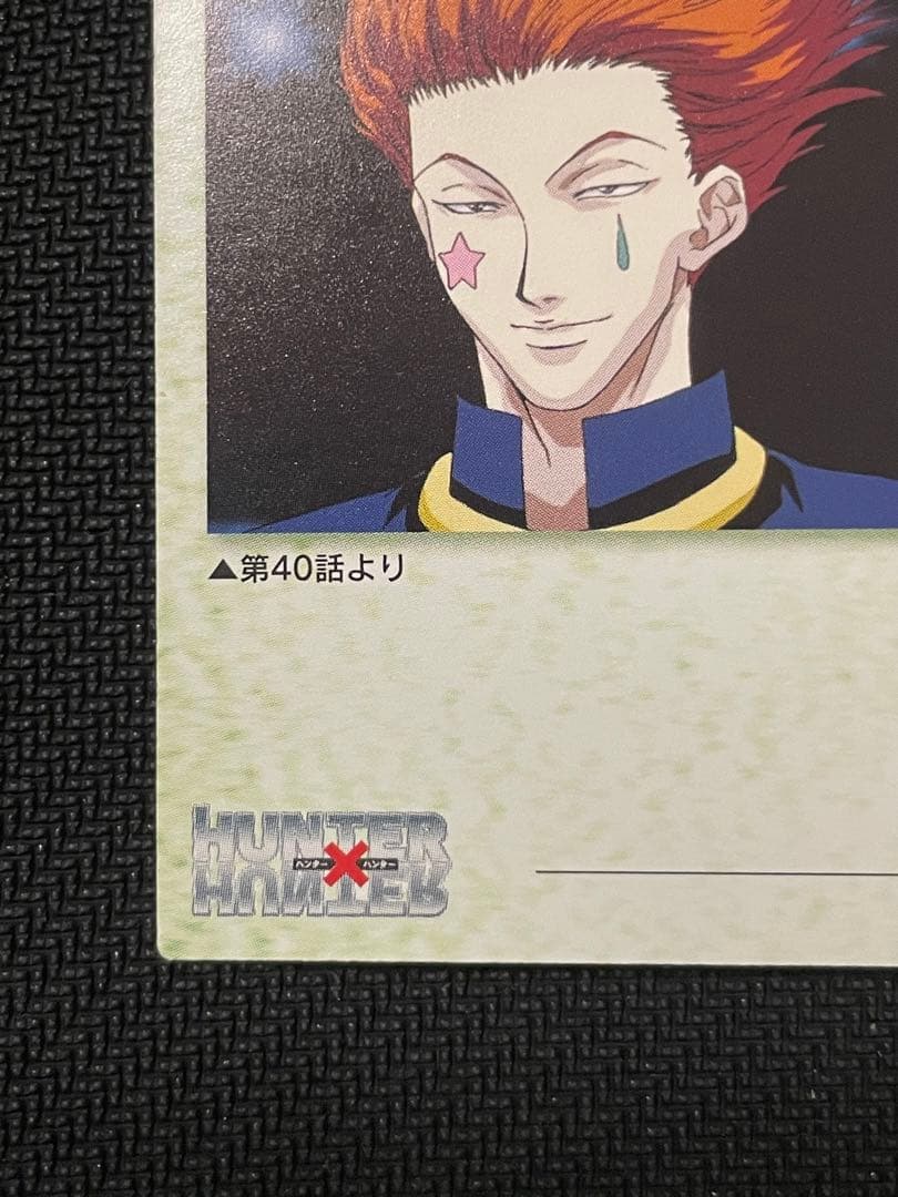 HUNTER×HUNTER カードダスマスターズ ヒソカ 素顔 No.30 - メルカリ