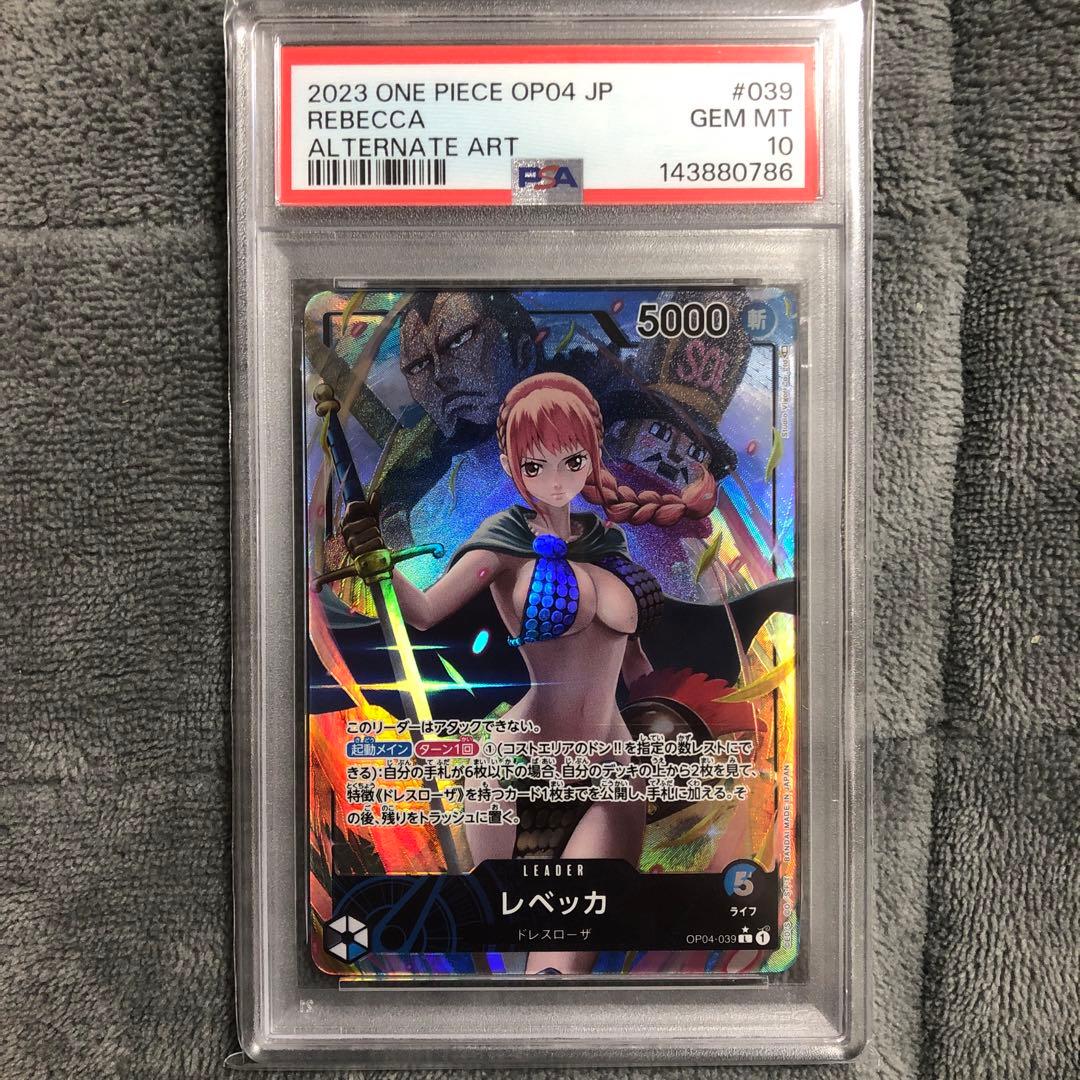 ワンピースカードレベッカ L リーダーパラレル OP04-039 psa10 - メルカリ