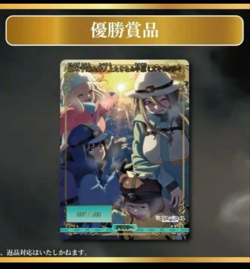 ビルディバイドブライト マスターズカップ 優勝賞品 リコリスリコイル