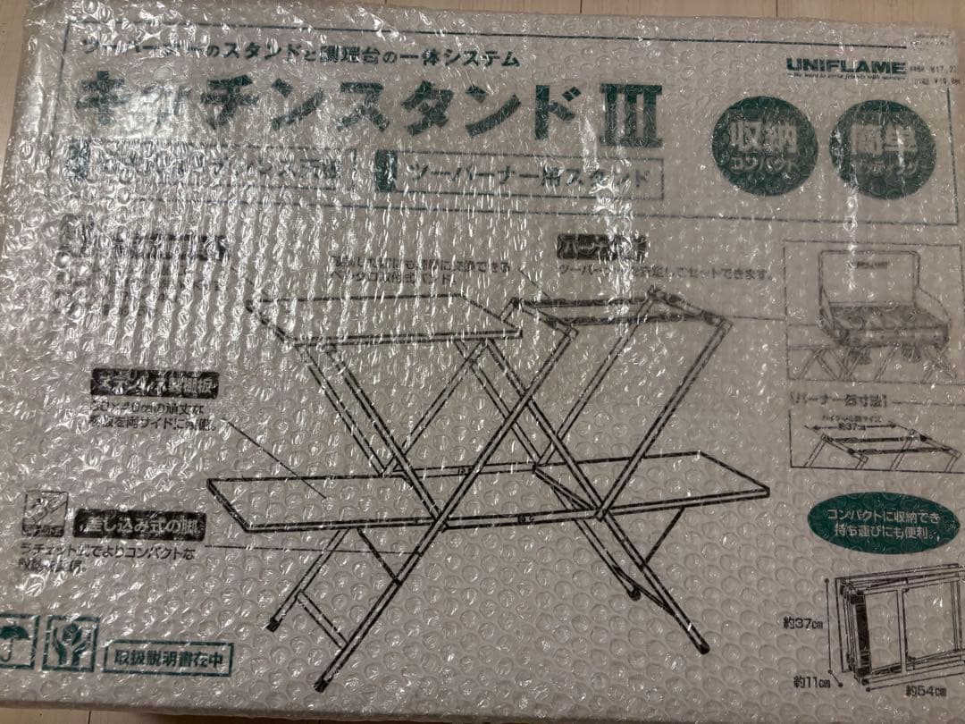 UNIFLAME キッチンスタンド III ユニフレーム キッチンスタンドIII | APORITO（アポリト）公式通販サイト