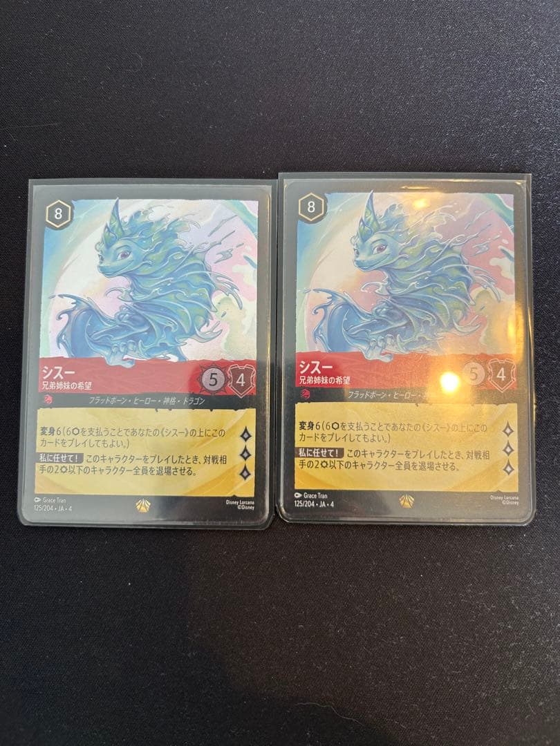 ロルカナ シスー2枚セット 1枚foilレジェンダリー 兄弟姉妹の希望