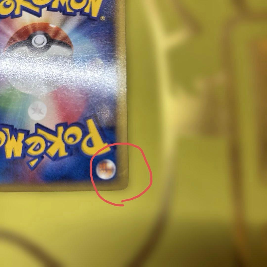 ミチーナしんでん PROMO DPt-Pプロモカード 044/051 - メルカリ