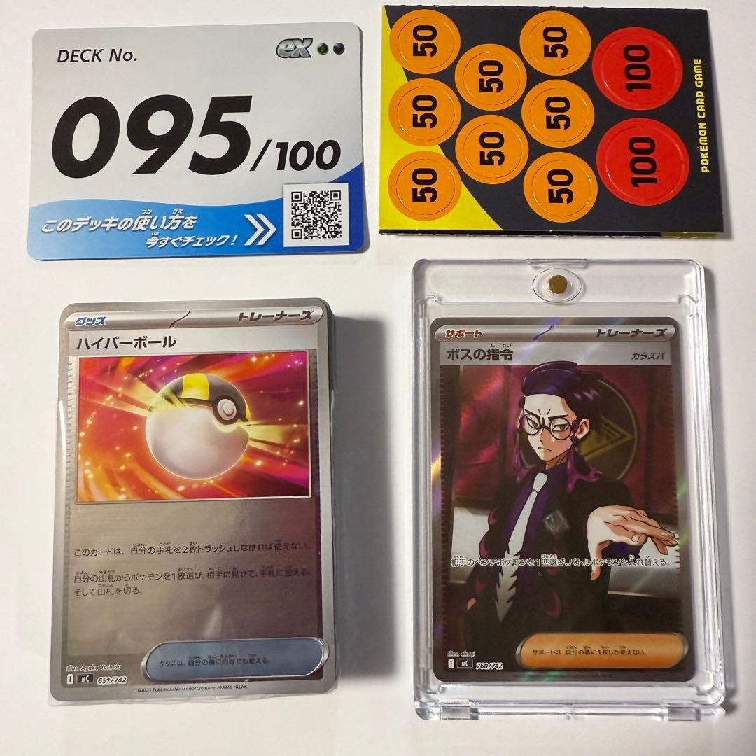 ポケモンカードゲーム スタートデッキ100 95番 ボスの指令 カラスバ SR 即発送！ポケモンカード ボスの指令 SR スタートデッキ100 95番
