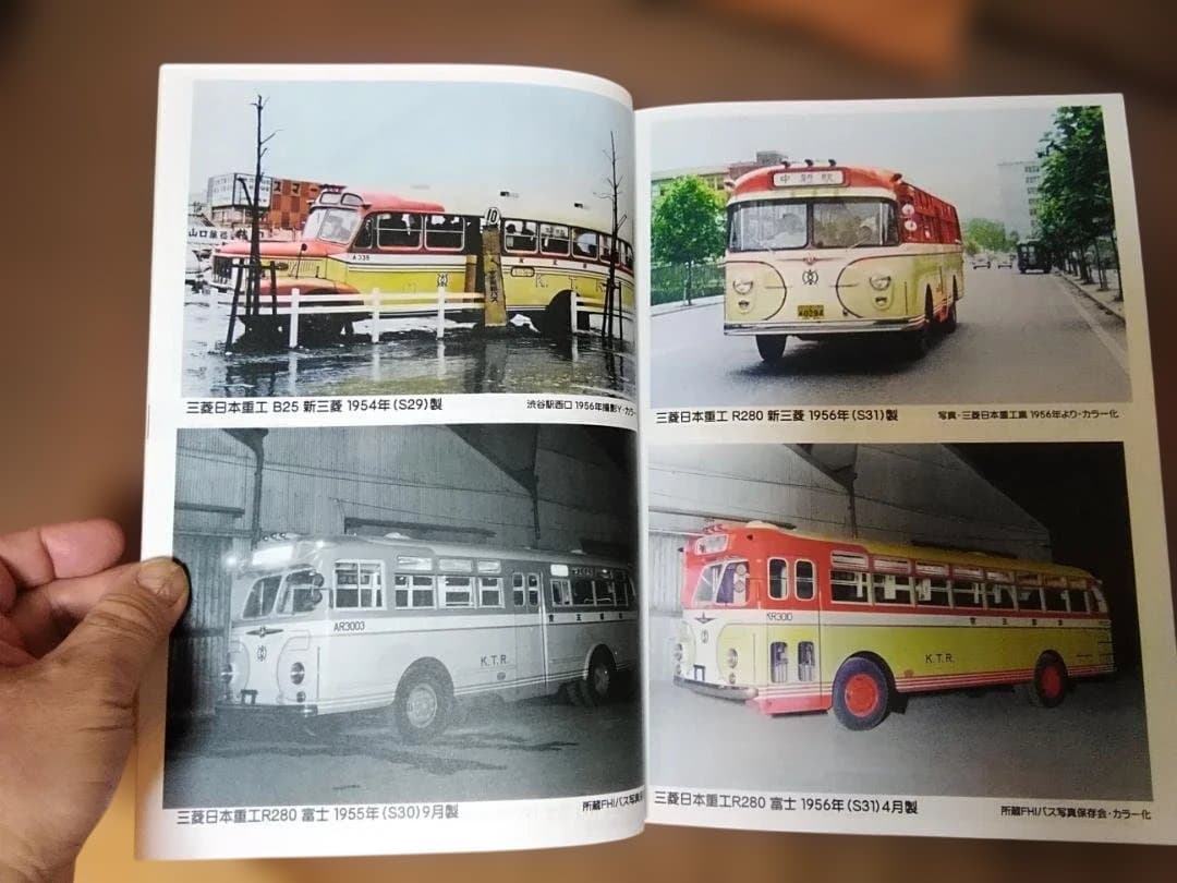 と*ち様 神奈川バス資料保存会 懐かしの京王帝都電鉄バス 京王バス都営