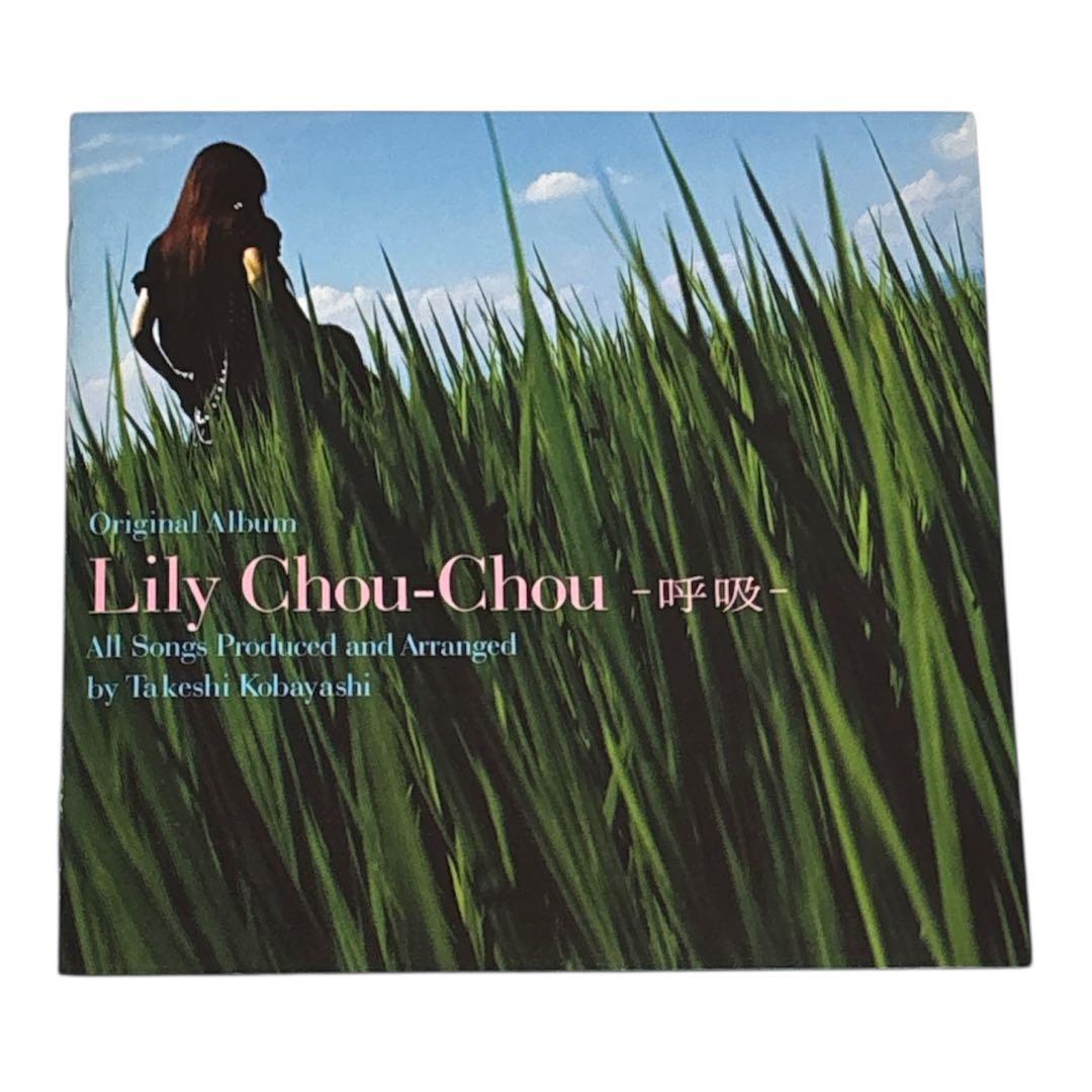 リリィ・シュシュ 呼吸 Lily Chou-Chou CD - メルカリ