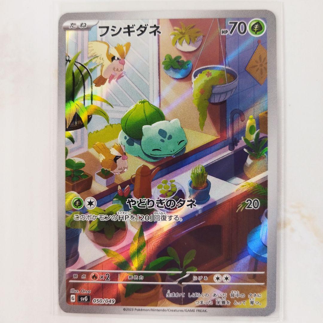 ポケモンカード ゼニガメ ヒトカゲ フシギダネ AR アートレア 3枚