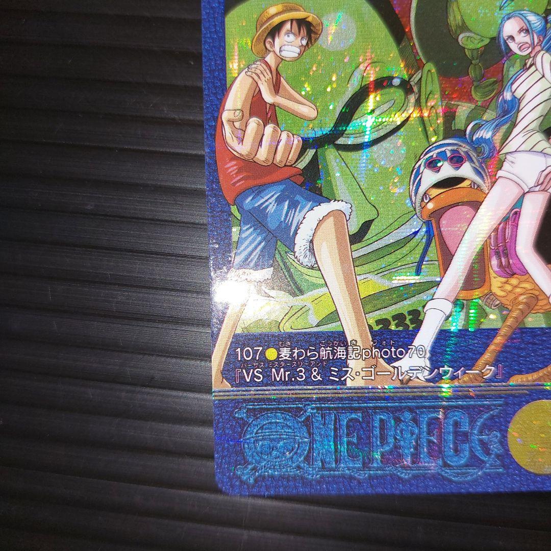 ONE PIECE ワンピースビジュアルアドベンチャー 107 当時物カード