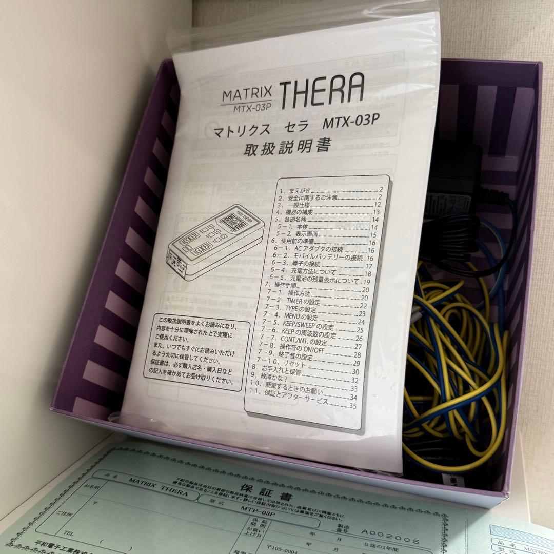 MATRIX THERA マトリクス セラ 微弱電流 EMS 筋膜リリース - メルカリ