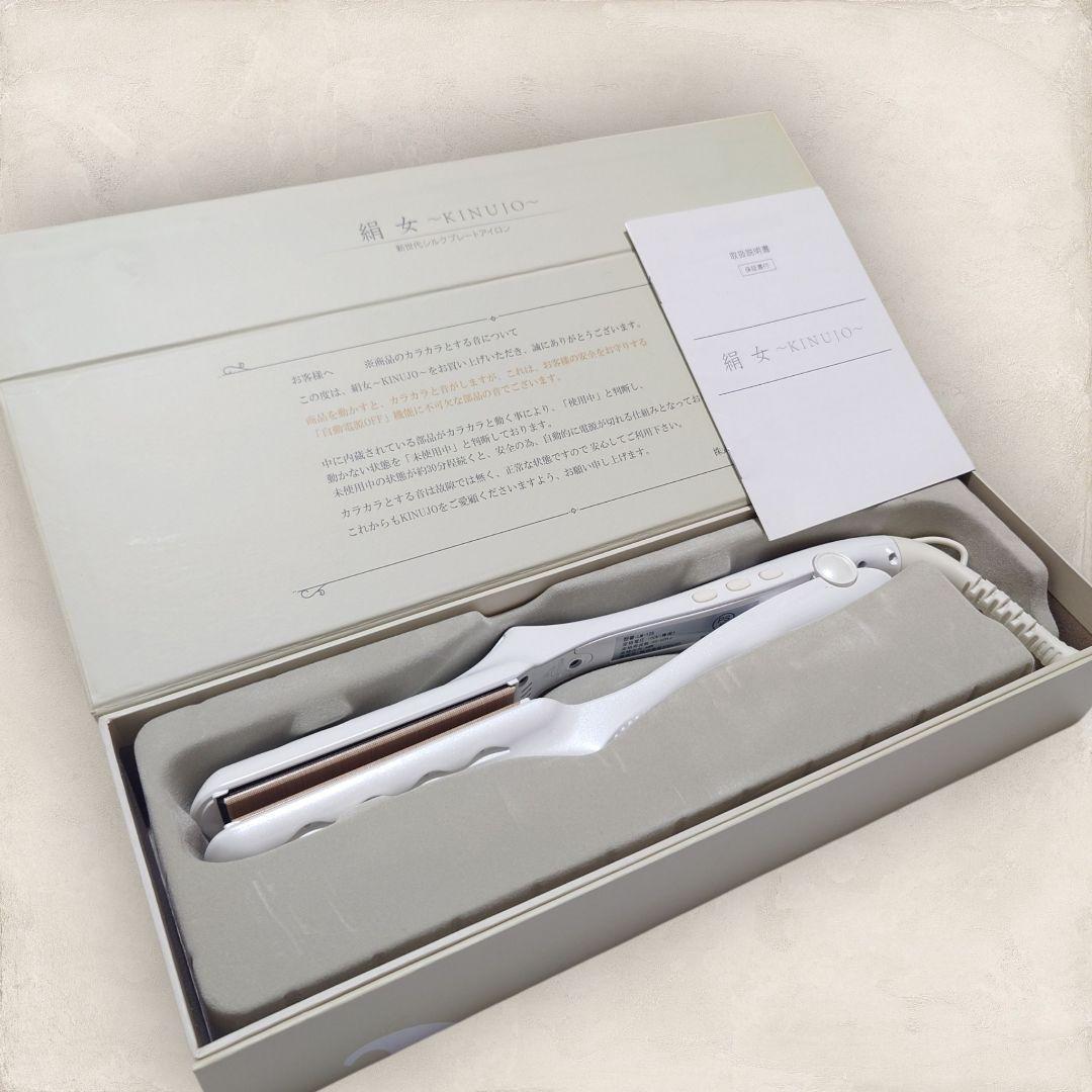 KINUJO ストレートアイロン シルクプレート LM-125 KINUJO（絹女） ストレートアイロン シルクプレート KINUJO LM-125
