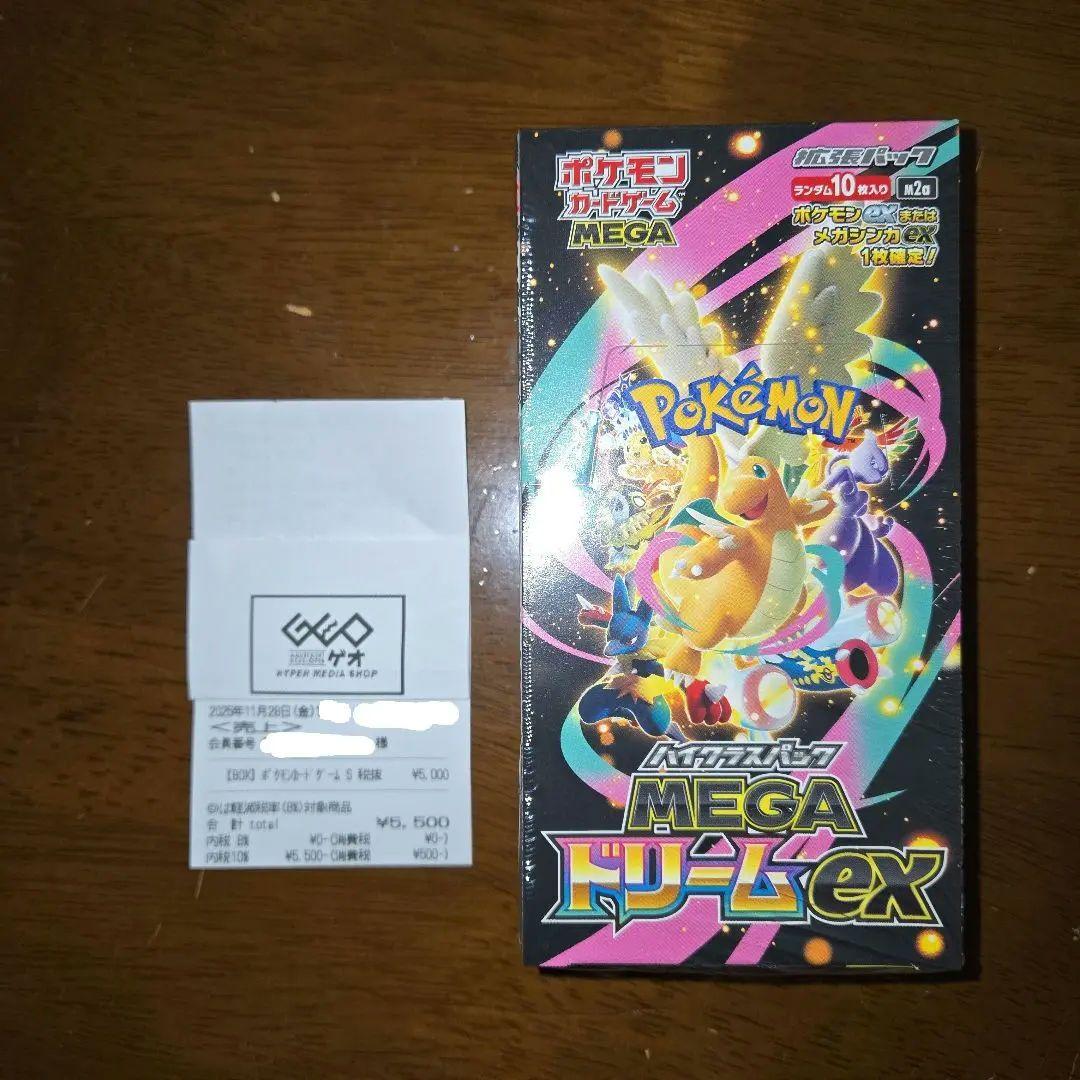 未開封★ポケモンカードゲーム MEGAドリームex 1BOX シュリンク付 ポケモンカードゲーム MEGAドリームex BOX MEGA ハイクラスパック 新品