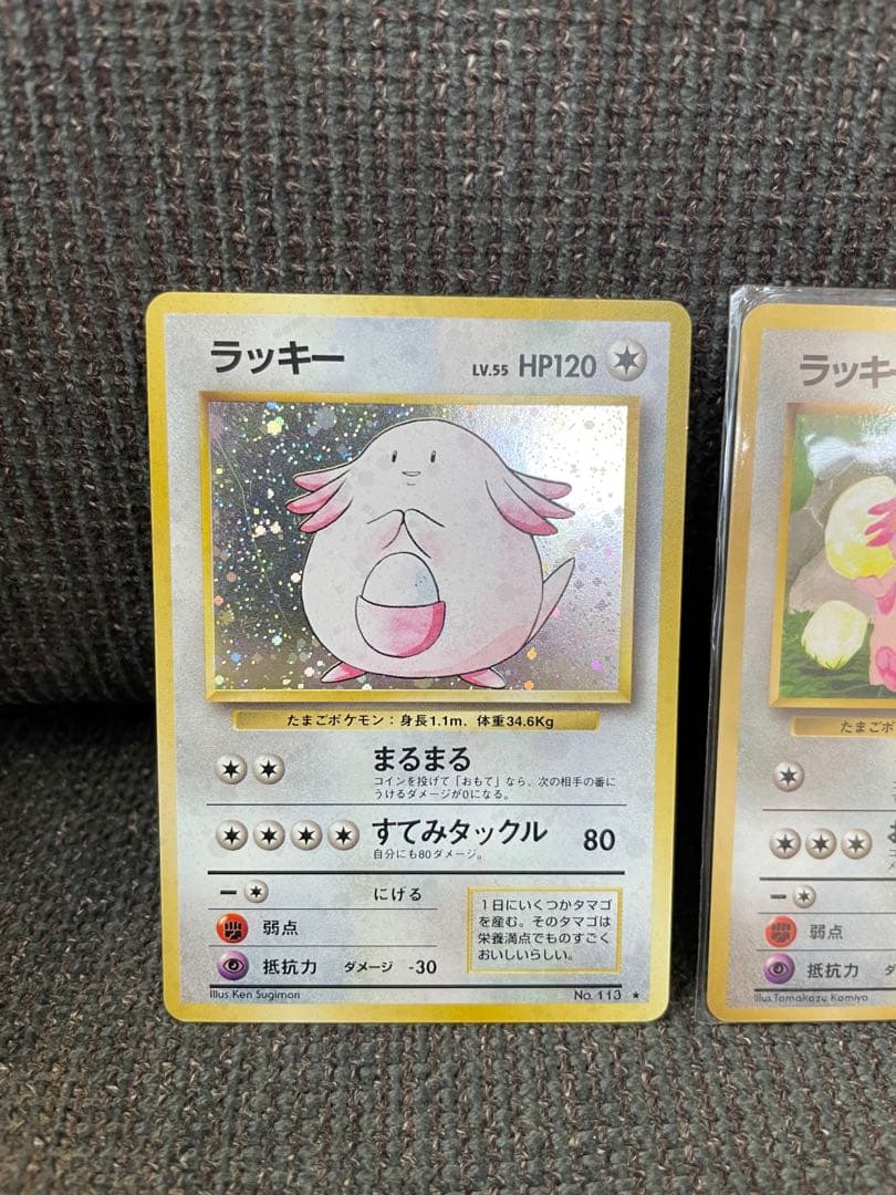 ラッキー 2点セット◇ 拡張シート第1弾(青版) 旧裏 ポケモンカード