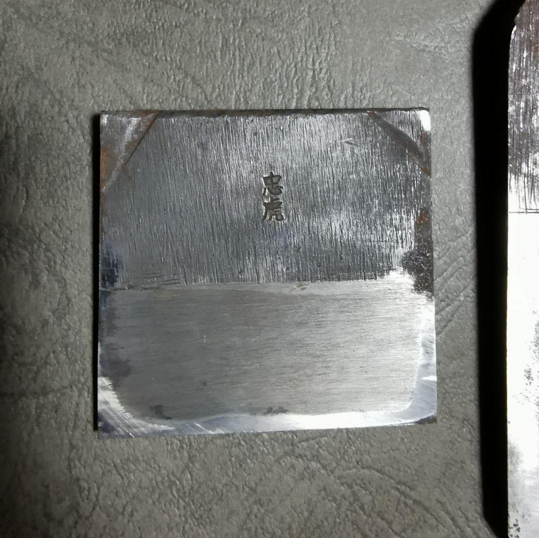 会津 重延 寸六 台付鉋 中古 ref 155 - メルカリ