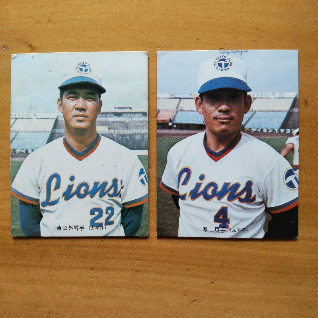 カルビープロ野球カード 1973年太平洋クラブライオンズ 「東田正義、基