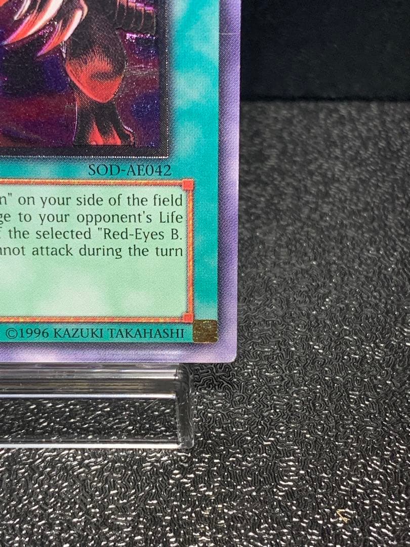 遊戯王 黒炎弾 旧アジア レリーフ アジア SOD-AE042 レリーフ - メルカリ