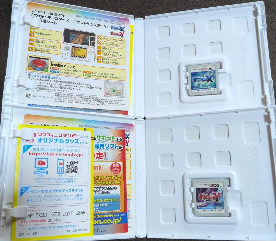 ポケットモンスターX・Y セット 3DS - メルカリ