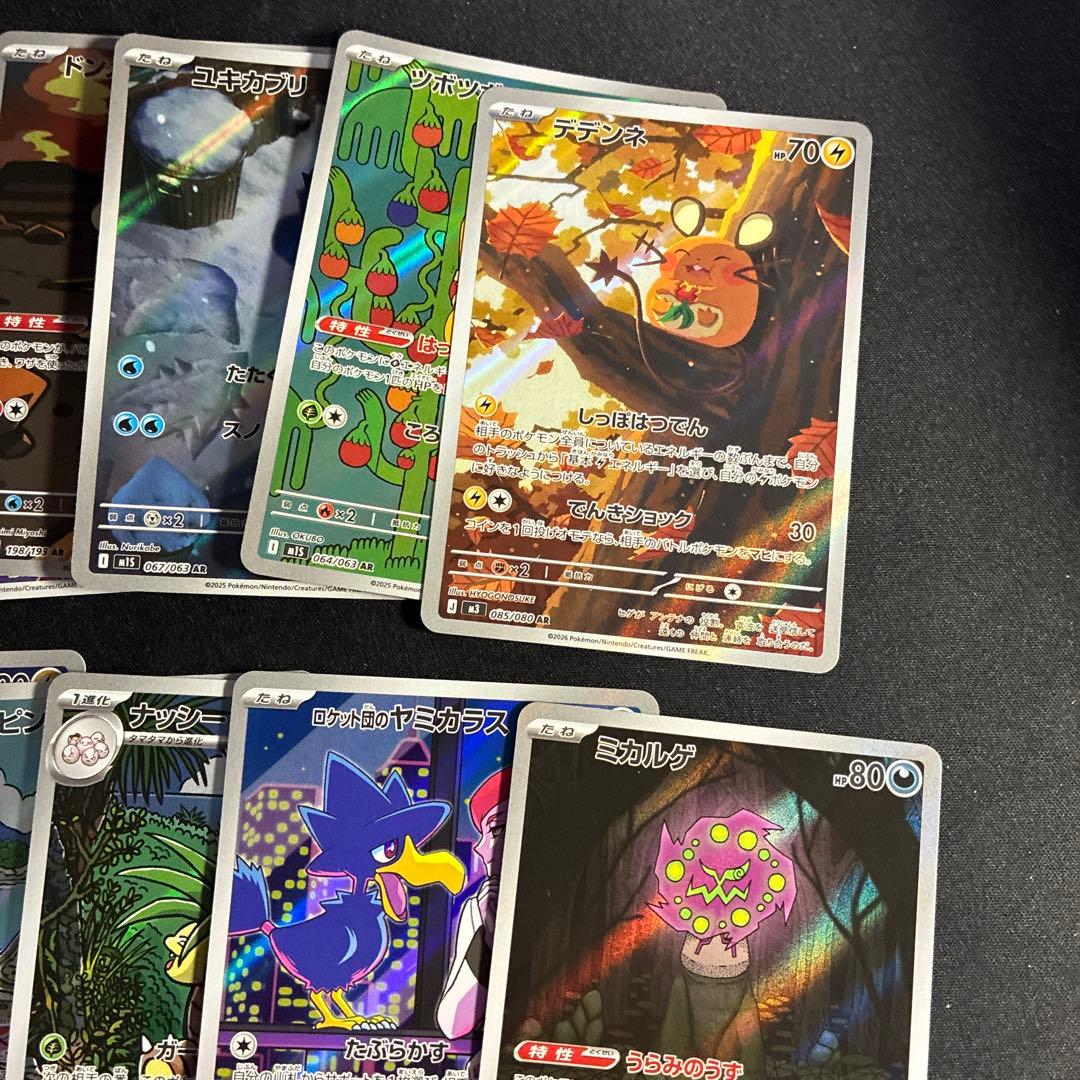 1066 ポケカ ar 30枚 まとめ売り - メルカリ