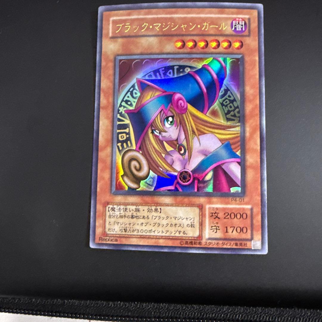 ブラックマジシャンガール ウルトラ P4-01 a - メルカリ