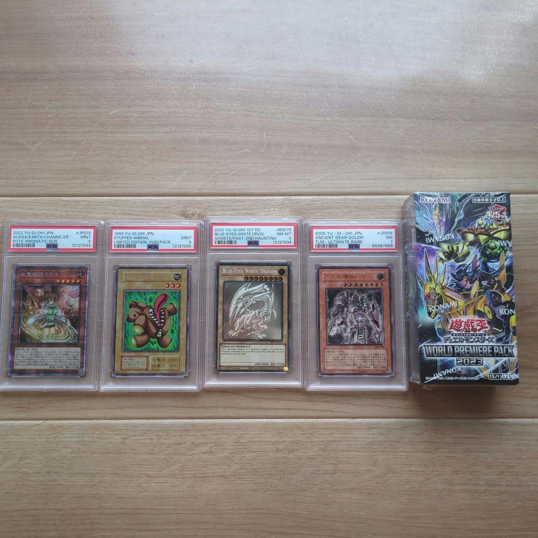 も*ー様 遊戯王 PSAまとめ売り 🔥PSA10買取表🔥 3/7遊戯王③ おひとり様5種類まで受付可能です