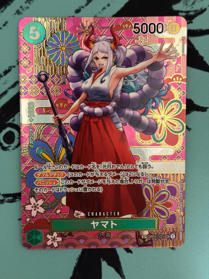 ヤマト SEC SP(スペシャルカード) OP05-121 - メルカリ