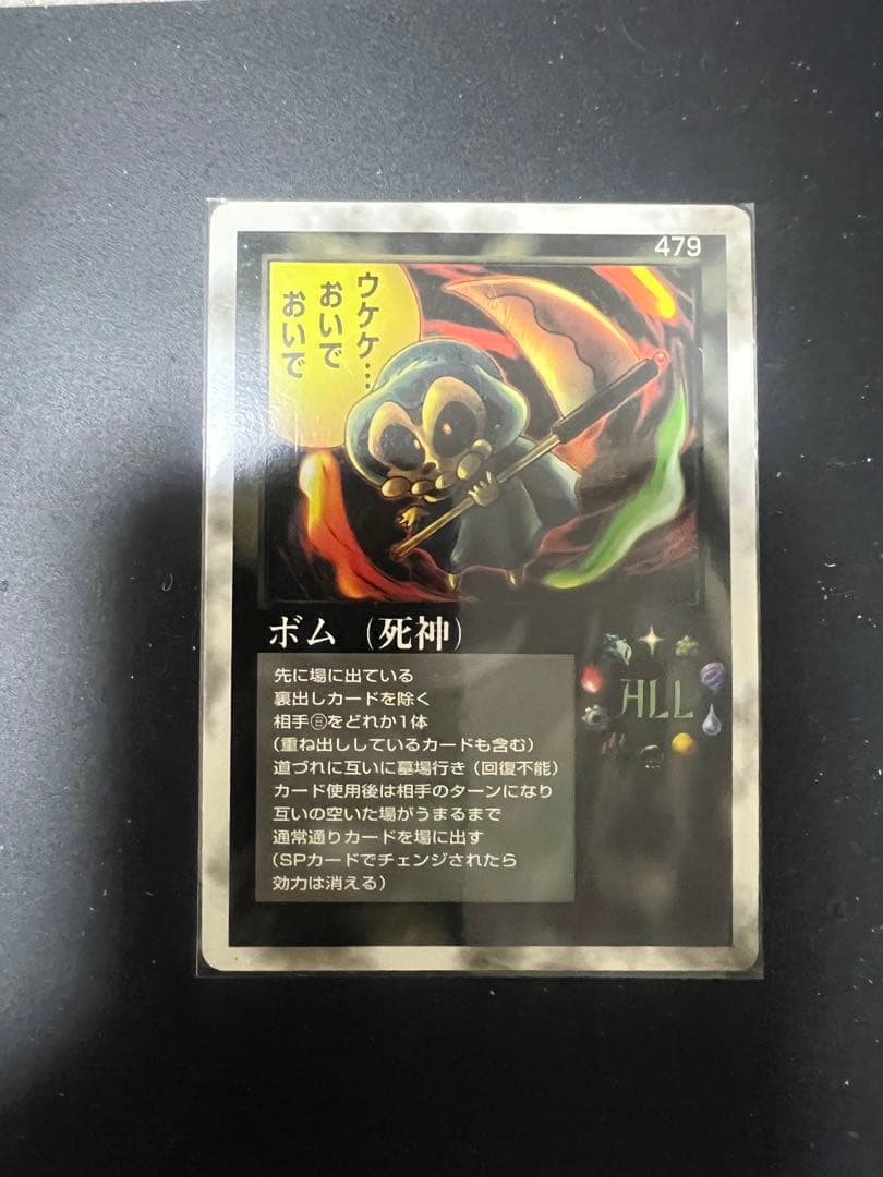 MOZ ミラクルオブザゾーン モゴラ編デッキ 貝賊団 - メルカリ